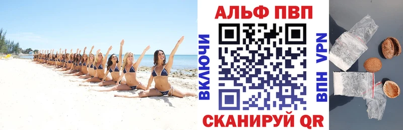 Купить  Североморск  А ПВП VHQ 