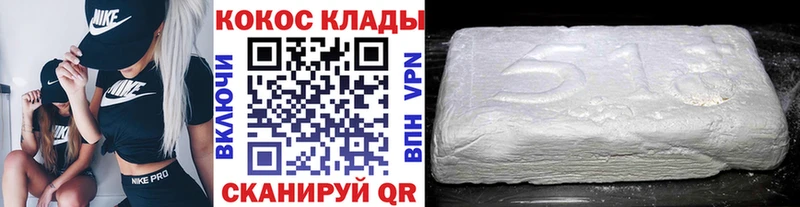 COCAIN VHQ Североморск