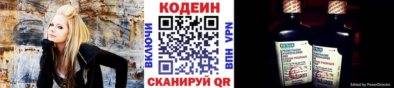 Кодеин напиток Lean (лин)  Купить  Североморск 