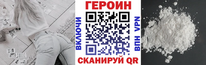 Героин белый Североморск