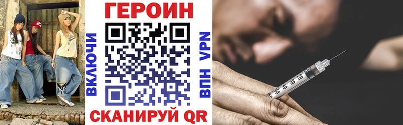 ГЕРОИН Афган  Купить  Североморск 