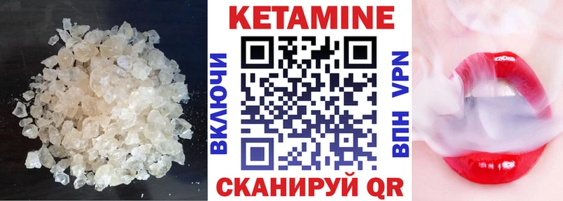 Кетамин ketamine  Купить закладки  Североморск 